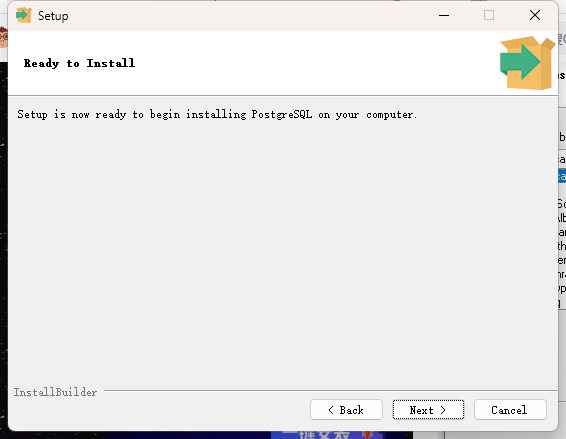 PostgreSQL安装就绪确认界面