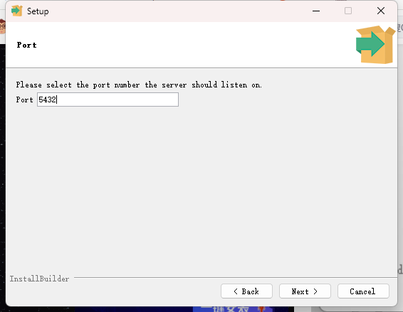 PostgreSQL服务端口配置界面